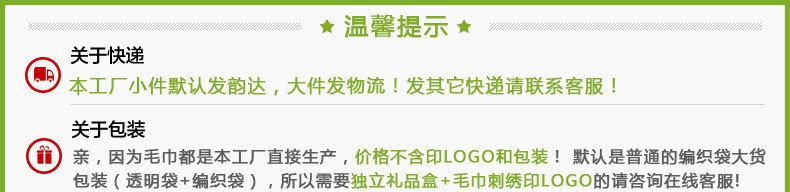 温馨提示