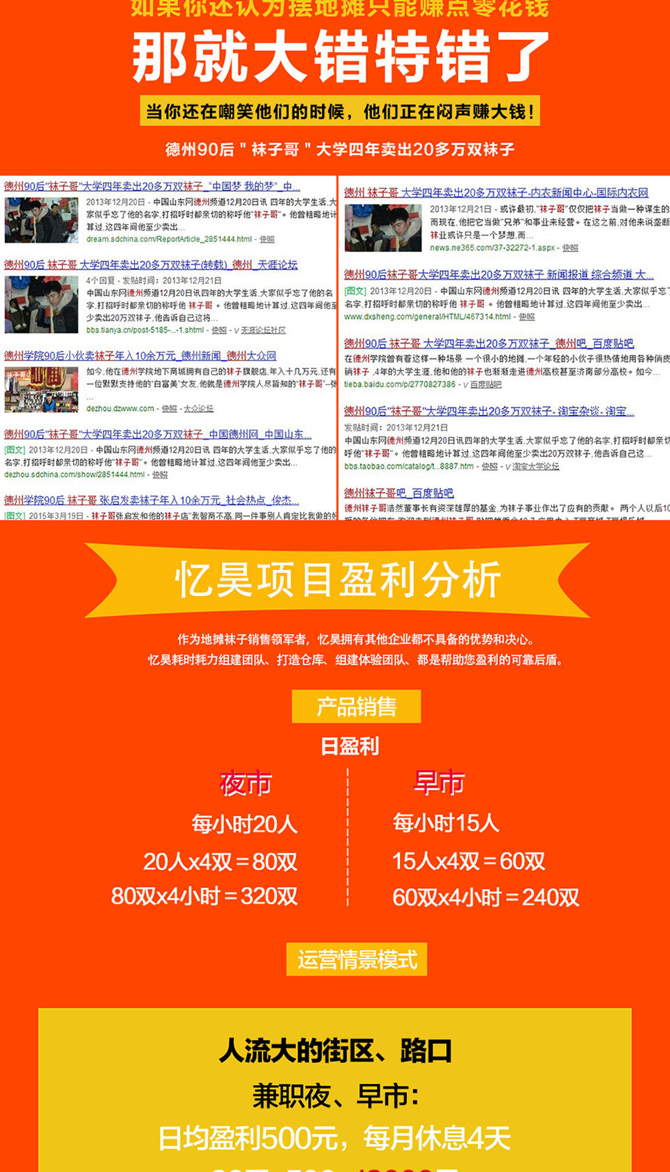 忆昊详情页_02