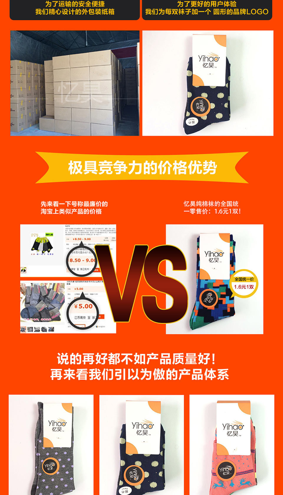 忆昊详情页_05