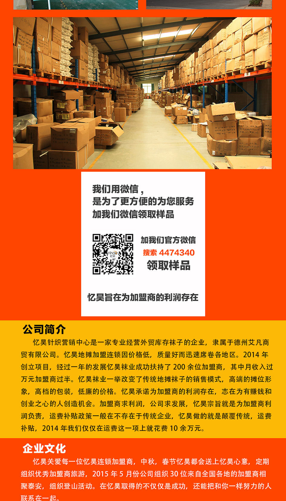 忆昊详情页_10