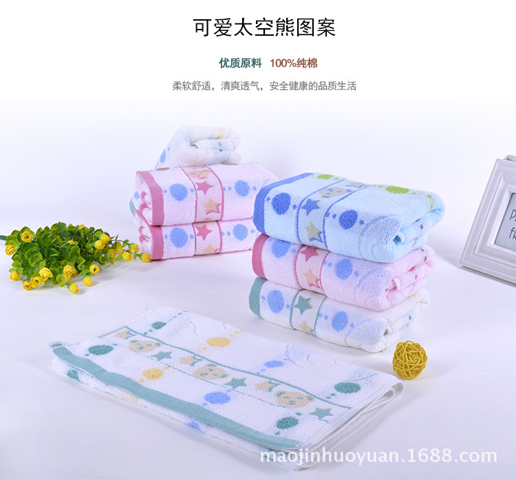 太空熊毛巾