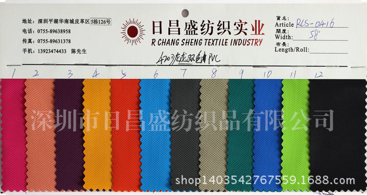 420尼龙双色PVC ＲCS-0416 58