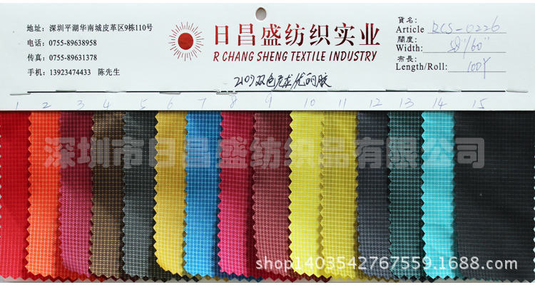 210D双色尼龙优丽胶 RCS-0226 58 60 100