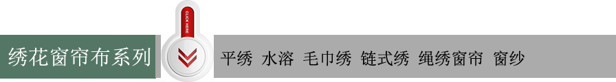 工程窗纱系列