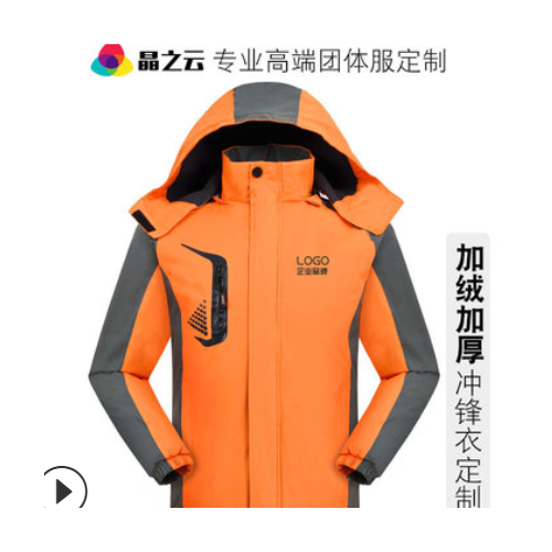 冬季防风防水冲锋衣定制户外抓绒衣定做加绒加厚保暖工作服印字图1