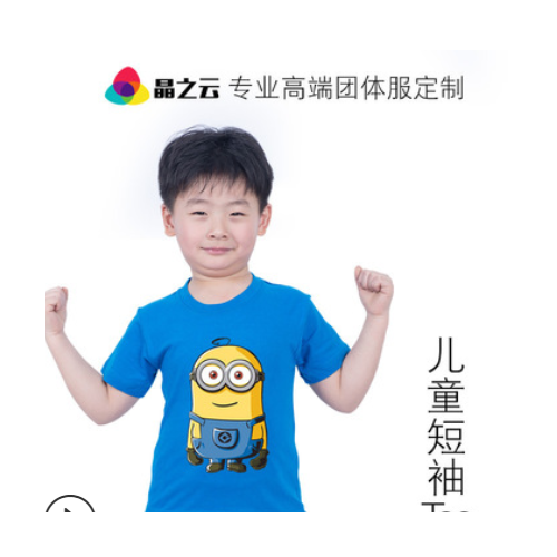 2021夏季新款圆领儿童文化衫广告衫班服定做幼儿园服小孩t恤定制图1
