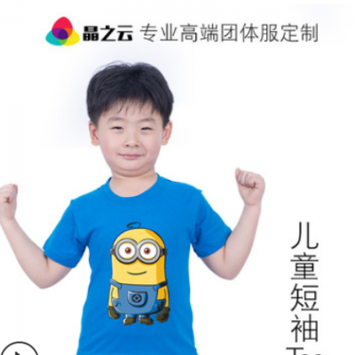 2021夏季新款圆领儿童文化衫广告衫班服定做幼儿园服小孩t恤定制