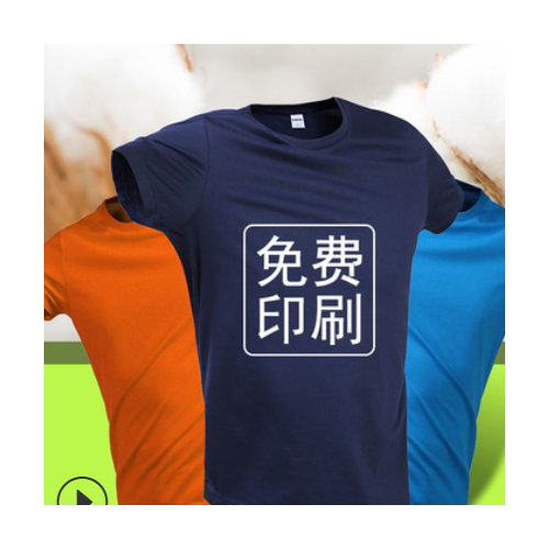 新款圆领广告衫短袖文化衫定制T恤印刷logo班服定做工厂工作服图3