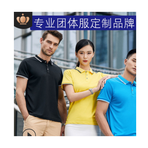 广告衫定制夏季翻领polo文化衫印字短袖t恤班服定做工作服印logo