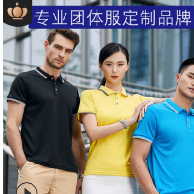 广告衫定制夏季翻领polo文化衫印字短袖t恤班服定做工作服印logo