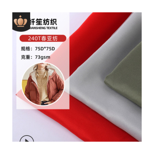 240T春亚纺平纹棉感面料 男装西服里子夹克羽绒服棉服布料内衬图1