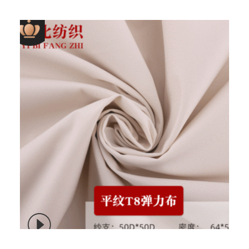 现货供应 50D经纬T800弹力面料棉感防水风衣夹克棉服羽绒服布料图1