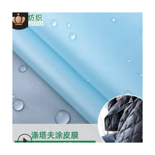 210T涤塔夫贴膜防水面料 儿童罩衣羽绒服里布雨伞帐篷雨衣布料图1