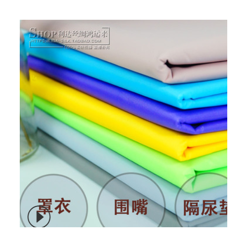 tpu面料薄膜复合防水布薄款透气 隔尿垫宠物围裙罩衣口罩用料批发图1