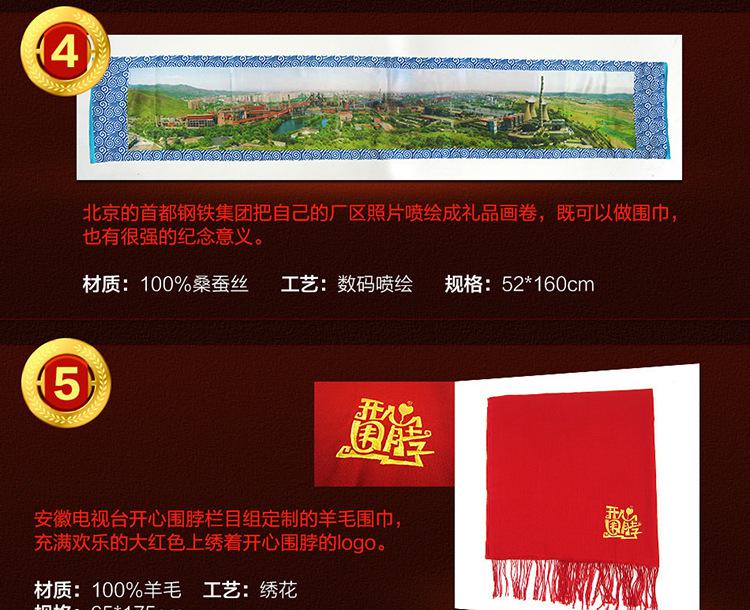 围巾定制客户案例 750 (3)