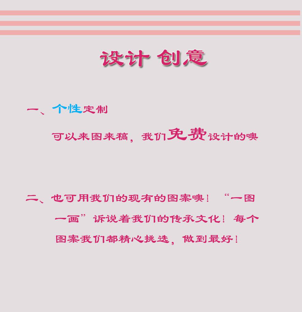 个性设计