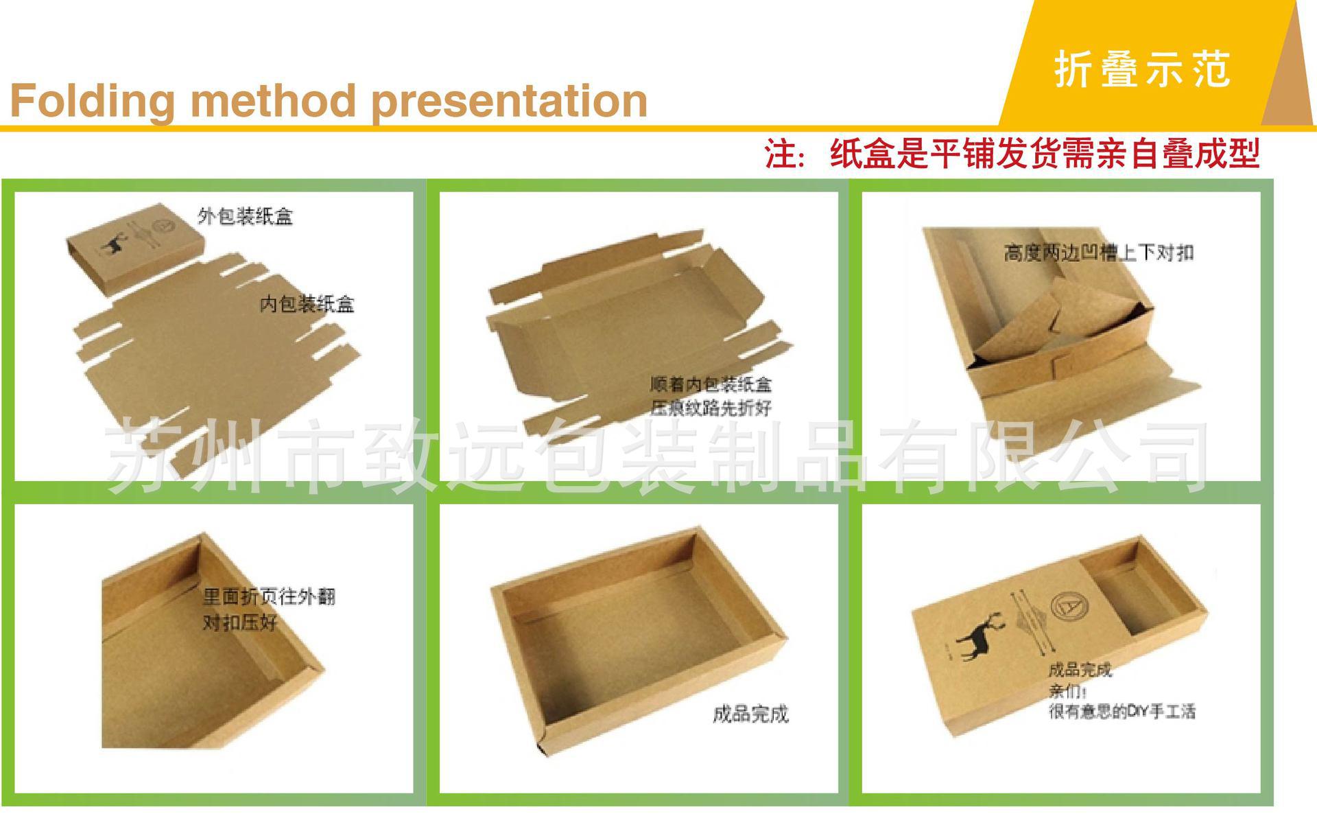 折叠示范图(5)