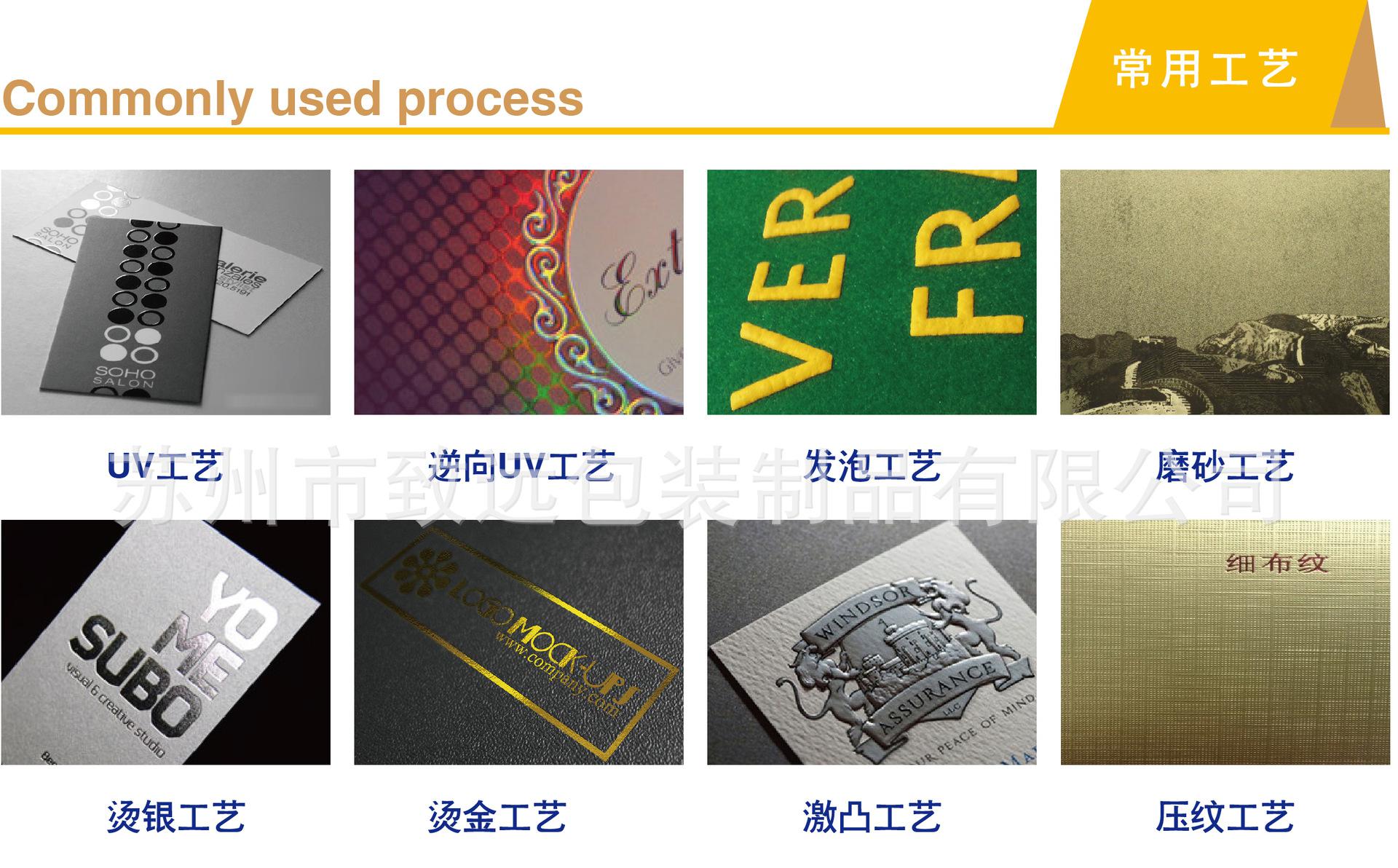 常用工艺(9)