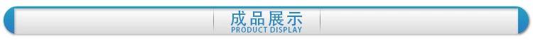 成品展示.webp