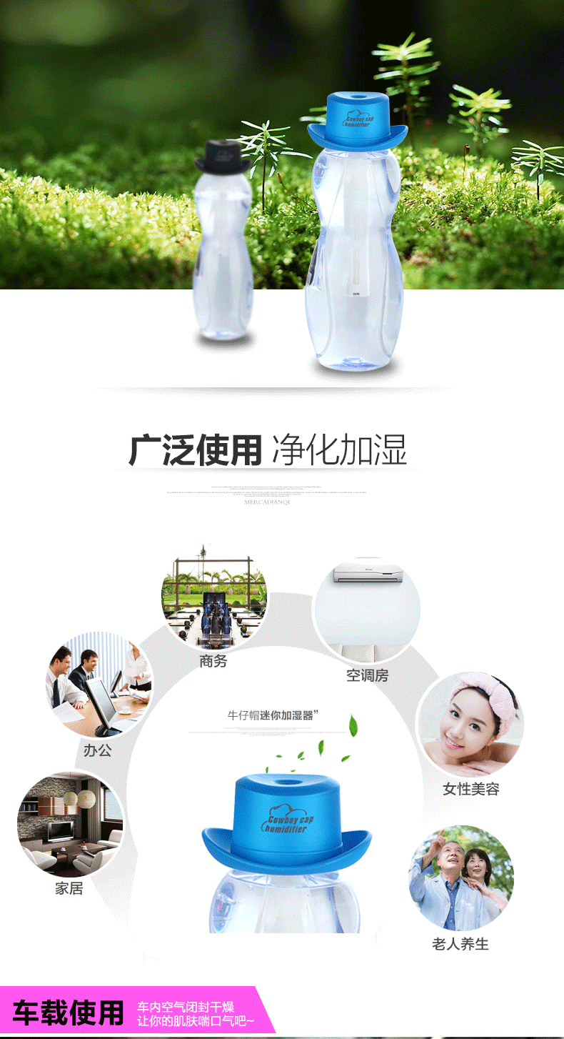 牛仔帽加湿器_02