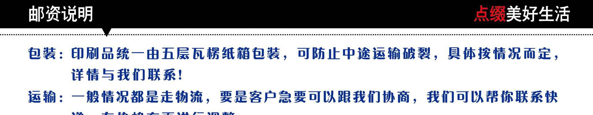 礼盒邮资说明(16)
