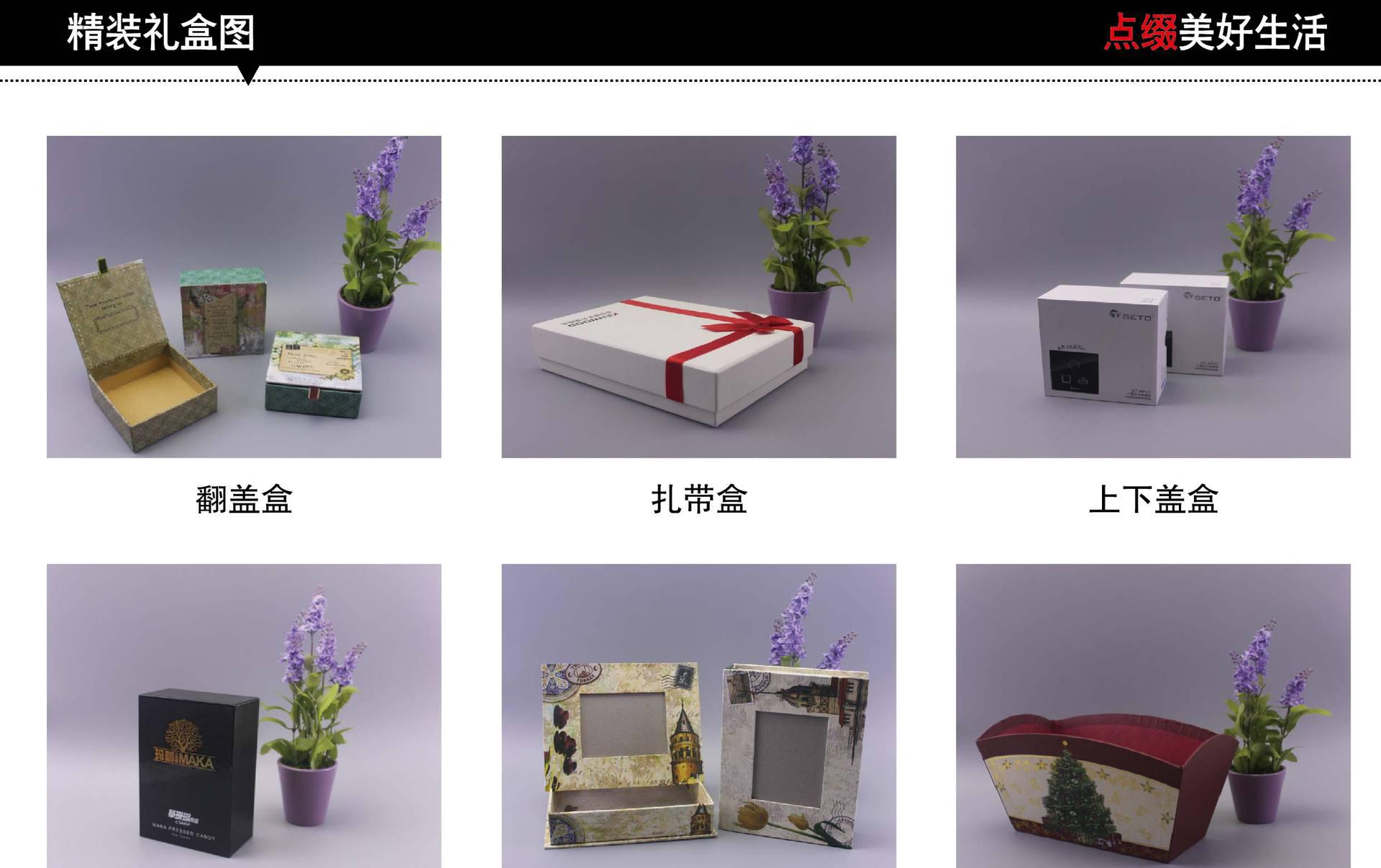 实物礼盒(3)