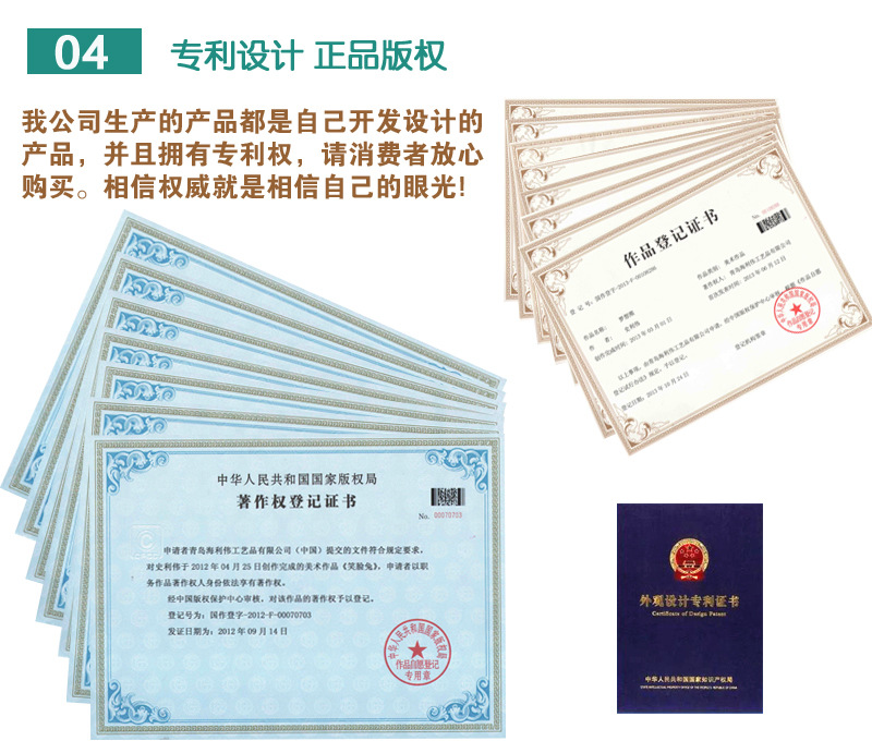版权-4