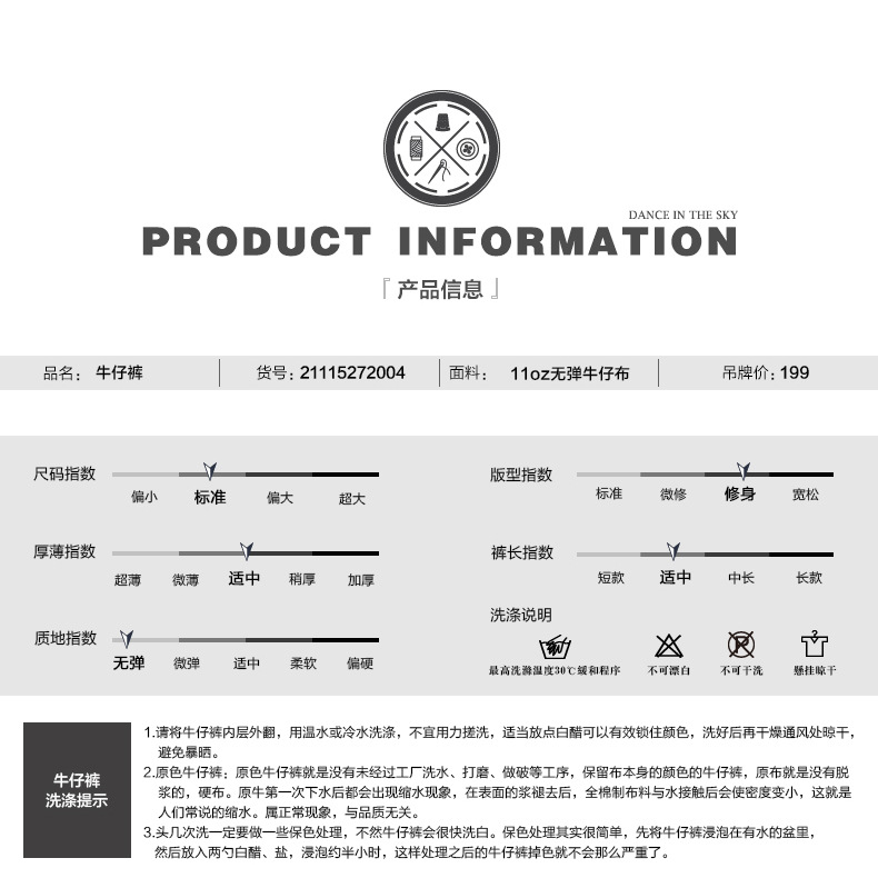 东莞通盈纺织制衣有限公司牛仔裤21115272004