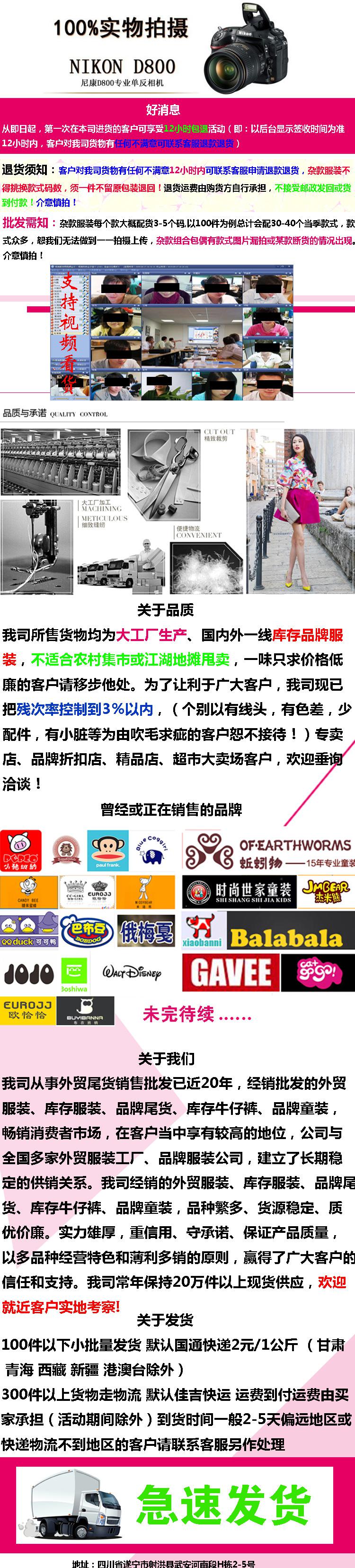 童装详情页