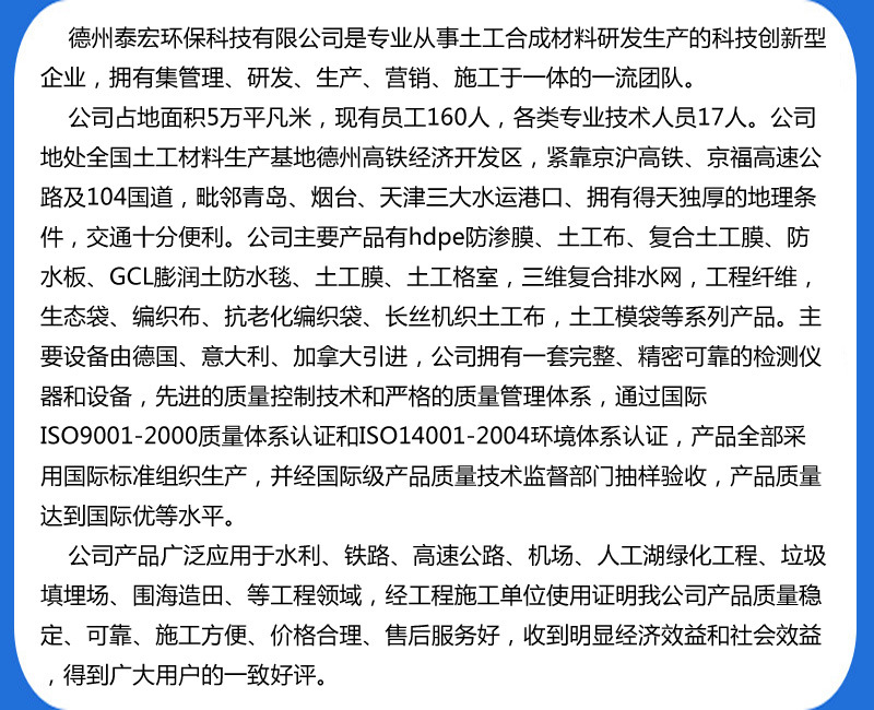 公司简介