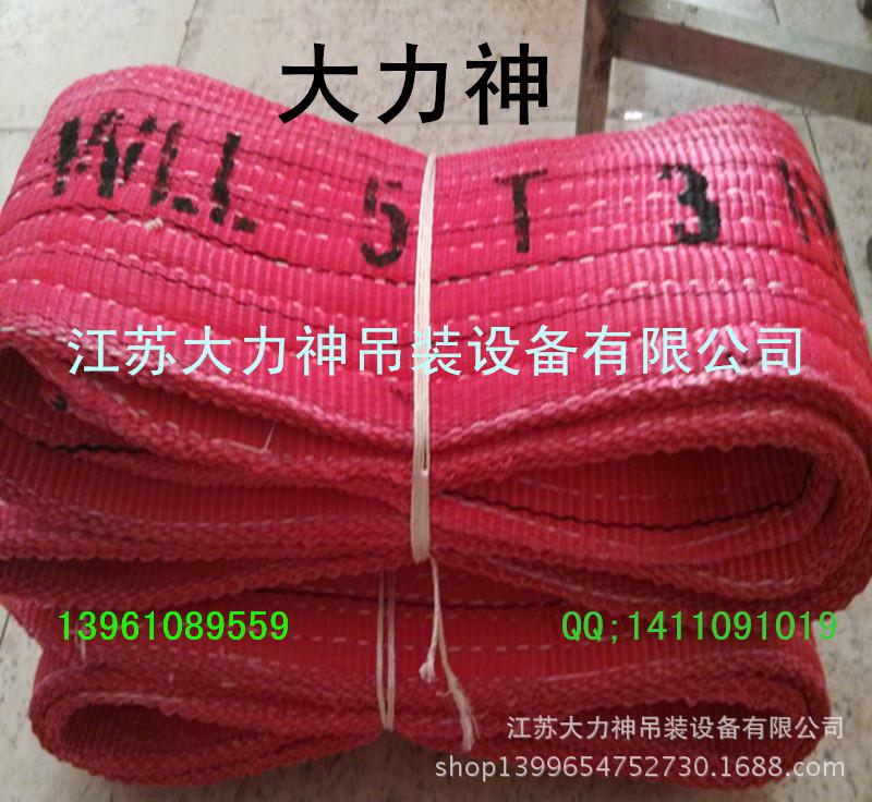 扁平吊带5吨