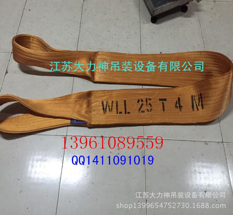 扁平吊带