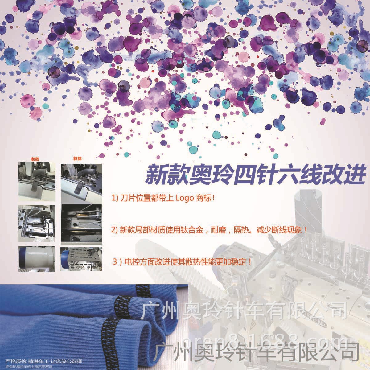 四针六线对比 拷贝