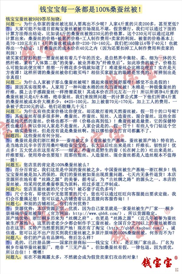 贡缎四线格