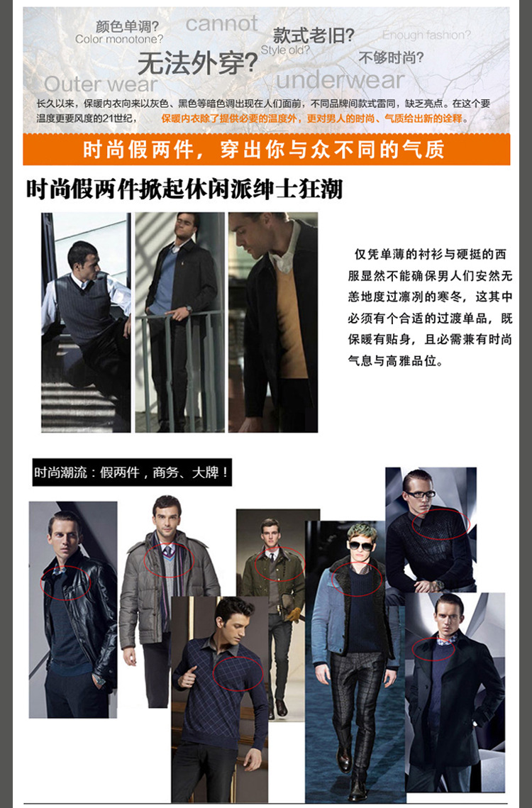 假两件