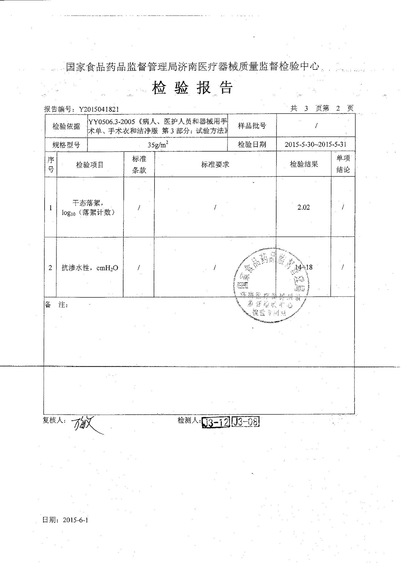证书3