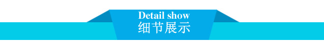 细节