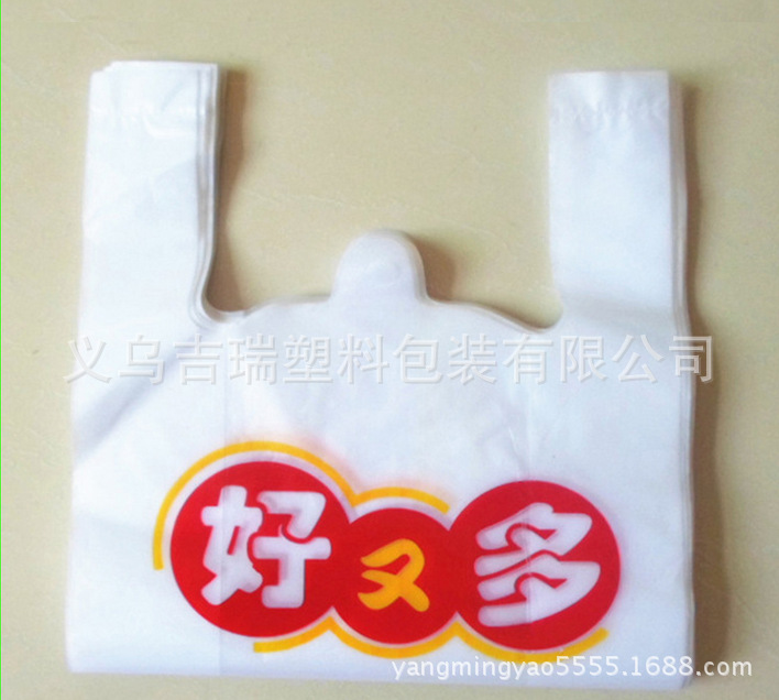 好又多背心袋