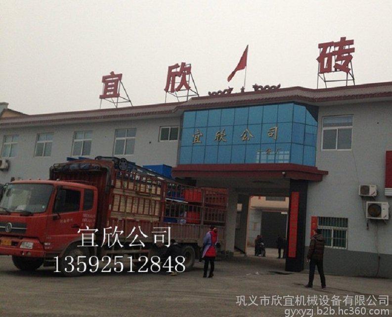 北京欣宜厂货直销5-15背心高压免烧砖机