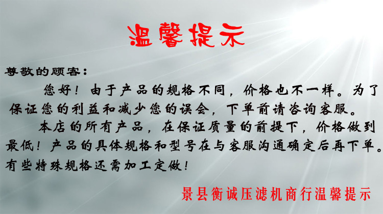 温馨提示