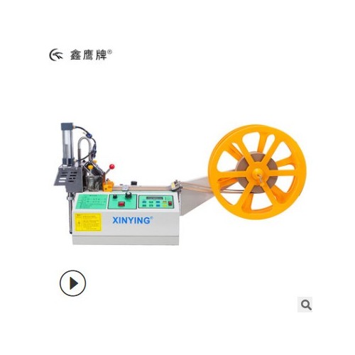 自动冷热切带机收料机剪织带自动收料切带机鑫鹰牌裁切机厂家直营图3