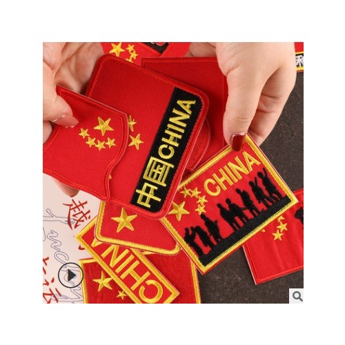 电脑绣花标中国国旗刺绣布贴衣服自粘补丁贴服装辅料布标图3