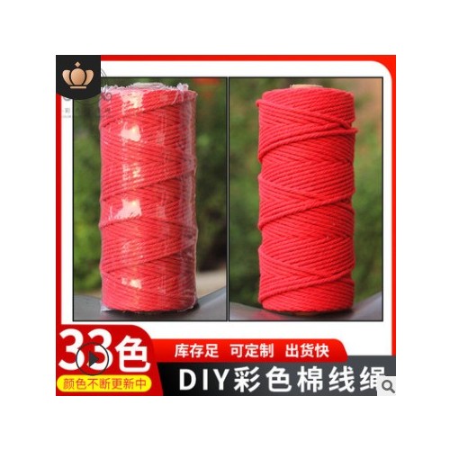 彩色棉绳棉线捆绑捆扎绳棉线编织绳手工DIY装饰绳挂毯编织绳图3