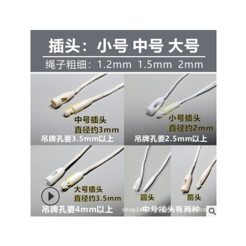 广州厂家出售子弹头吊粒服装吊牌绳童装手穿绳子母扣棉绳蜡绳现货图3
