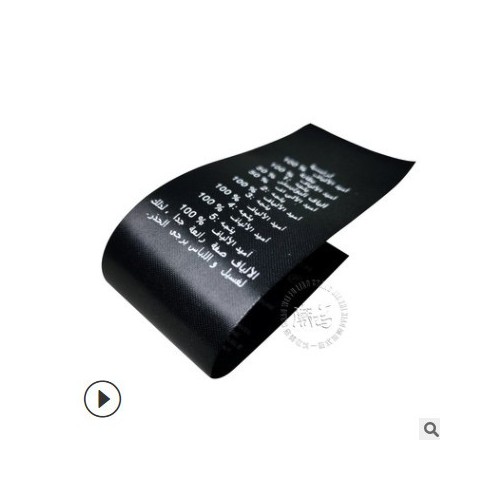 广州厂家出售洗水标做logo缎面洗水唛服装雨具鞋类洗涤商标设计图1