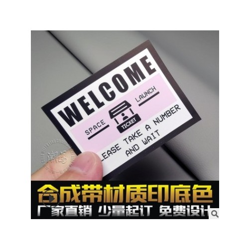 广州厂家出售洗水标做logo缎面洗水唛服装雨具鞋类洗涤商标设计图2