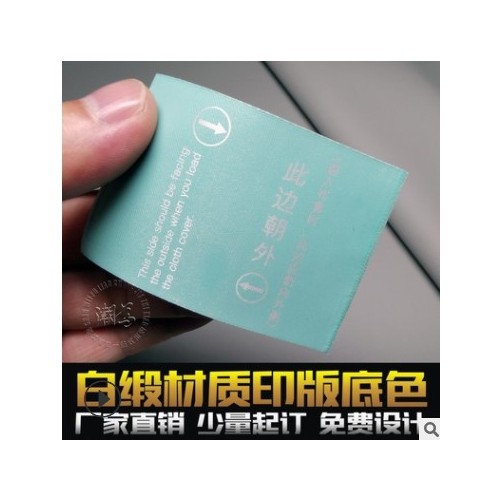 广州厂家出售洗水标做logo缎面洗水唛服装雨具鞋类洗涤商标设计图3