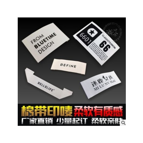 【厂家】领标定做 棉带主唛织唛定制 童装女装吊牌标签订做 设计图2