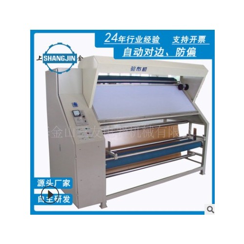 【厂家推荐产品】针织叠布 卷布机 打卷机 自动对边图3