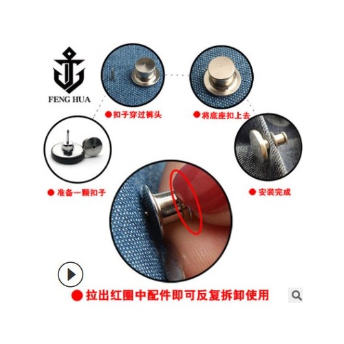 金属免钉可拆卸工字扣 圆形合金有脚纽扣 牛仔裤可调节改腰围扣子图3